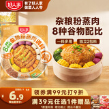 好人家高纤谷物粉蒸肉调料120g【0添加防腐剂】含膳食纤维低负担