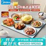 美的（Midea）暖菜板折叠2025新款石墨烯速热加热板 保温板热牛奶神器家用多功能加热桌垫暖奶暖茶HBU6038FZ Pro