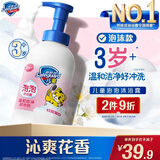 舒肤佳儿童泡沫沐浴露 柔肤小粉415g  宝宝专用无泪温和泡沫丰富
