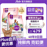 自然光环Halo【成猫健美】美国进口猫粮无谷主粮大袋宠物成年减肥干粮蓝猫 【吃饱不胖】成猫健美 野生三文鱼丨美国进口6磅*2 下单抽奖·满赠好礼~详情请入会