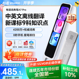 有道词典笔A7Pro英语点读笔小学初中高中同步全科扫描学习笔神器电子词典翻译笔单词笔点读机学习机