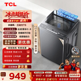 TCL 水旋风三动力直驱变频波轮洗衣机全自动12KG大容量家电1.31洗净比国家补贴以旧换新B120T6-DP