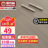 霍克林 强化复合地板家用 E0级ENF级包安装可选防水耐磨地暖复合木地板 K802（E0）