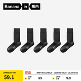 蕉内（Bananain）银皮301S袜子男士商务休闲精梳棉10A抗菌防臭船袜短中长筒夏季5双 【长筒】纯黑*5 均码