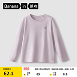 蕉内（Bananain）非常服300E儿童长袖T恤男女童100%纯棉全棉吸湿速干春秋圆领打底 钋-云雾紫 160