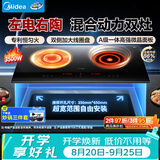 美的（Midea）电磁炉电陶炉双灶电磁灶家用3500W大功率嵌入式大面板一电一陶双头灶台不挑锅具多档控温DZ35CT15P