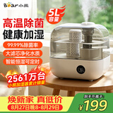 小熊（Bear）加湿器 家用卧室母婴幼儿除菌鼻炎专用空气加湿净化器 办公桌面小型加湿机香薰盒JSQ-F50A1