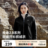 伯希和（Pelliot）【经典2.0】抓绒衣女秋冬摇粒绒外套冲锋衣内胆夹克125110022黑S