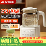 奥克斯（AUX）养生壶玻璃壶体多功能花茶壶72小时母婴恒温壶全自动调奶冲奶暖奶器 316不锈钢底盘