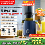 摩飞电器原汁机榨汁机渣汁分离 大口径免切家用多功能鲜榨炸果汁机大容量全自动压榨水果蔬菜榨汁杯MR9902 轻奢蓝