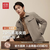 红豆（Hodo）【70%羊毛】羊毛毛呢夹克男翻领工装夹棉夹克