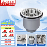 潜水艇（Submarine） CCQ50-110 不锈钢菜盆提篮 厨房水槽下水器配件 洗菜盆提笼