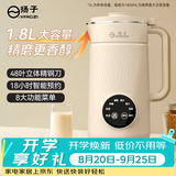 扬子破壁机家用豆浆机全自动免煮2026新款榨汁机4人家用5-6人大容量五谷杂粮静多功能料理机SHJ-002