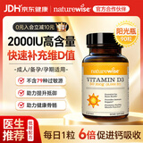 naturewise维生素d3 5000iu阳光瓶成人孕妇孕期中老年补钙促钙吸收25羟基vd3 【2000IU】成人/备孕D3 90粒*1瓶 【便携款】2件减76元 【PLUS叠享95折】【推荐2瓶】
