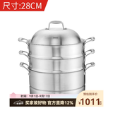 欧美达316不锈钢馒头蒸锅家用三层加厚不锈钢大号蒸煮两用锅灶炉通用 28cm 28cm