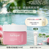 茱莉蔻（Jurlique）玫瑰水润面霜50ML 密集补水保湿深层滋润面部护肤品生日礼物