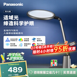 松下（Panasonic）护眼台灯全光谱导光板学生学习家用卧室床头灯致儒PRO