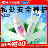 杜蕾斯玻尿酸润滑液100ml+益生元人体润滑液100ml润滑油润滑剂情趣用品