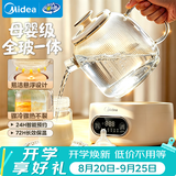 美的（Midea）0胶水全玻璃全自动养生壶家用多功能恒温水壶辅食机调奶器 烧水壶电热水壶煮茶器1L MK-YS10B101
