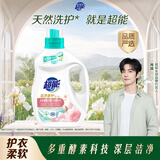 超能【肖战同款】花漾柔护洗衣液花悦蔷薇香1kg*1瓶留香持久留香
