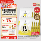诚实一口P40全价猫粮成猫幼猫室内外80%鲜肉高蛋白长肉美毛鸡鱼味12kg