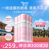 娜丽丝（Naris up）防晒喷雾90g*5防紫外线户外清爽补水保湿京东自营军训防晒专用