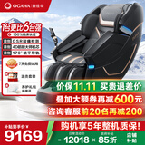 奥佳华（OGAWA）家电太空舱按摩椅家用全自动全身按摩睡眠舱沙发多功能椅子4D机芯送长辈老人父母礼物7608TEN+ 4.0极夜黑【超级爆款】