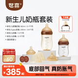 世喜奶瓶新生儿0-6个月防胀气呛奶玻璃ppsu婴仿母乳奶嘴(160ml+240ml)