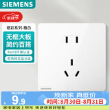 西门子（SIEMENS）插座面板 10A正五孔插座 智能马桶插座 皓彩雅白5UB26143NC011P