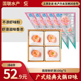 GUO LIAN国联 翡翠鲜虾滑100g*5袋火锅丸子关东煮预制菜 源头直发