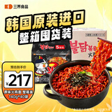 三养（SAMYANG）原味火鸡面整箱韩国进口140g*40 包方便面泡面拌面