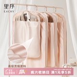 EACHY衣服防尘罩挂式家用大衣防尘袋遮灰尘衣架皮草貂皮西装-粉短款