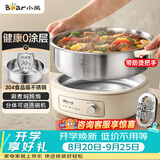 小熊（Bear）0涂层电火锅 不锈钢火锅专用锅电煮锅家用4-6人小电锅分体式可拆洗多功能锅4L火锅锅F40Q6