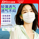 海氏海诺艾暖一次性医用外科口罩独立包装夏季透气口罩成人防尘防花粉白50