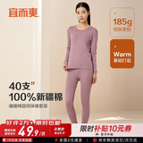 宜而爽100%全棉秋衣秋裤套装女士纯棉保暖内衣圆领棉毛衫裤青少年学生