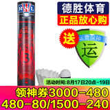 亚狮龙（RSL） 羽毛球 耐打稳定 比赛训练用球12只装/桶 RSL3号 1筒 77速