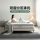 雅兰有度·旗舰S 三分区抑菌防螨床垫分区弹簧床垫1.8x2米 偏硬