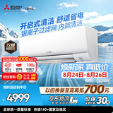 三菱电机空调 TZ系列 1.5匹 二级能效 外机双排纯铜管 银离子滤网 开启式清洁 舒适节能挂机 MSZ-TZ12VA