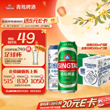 青岛啤酒（TsingTao）经典拉格500ml*8罐+全麦白啤500ml*2罐 礼盒装 中秋节送礼