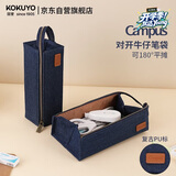 国誉笔袋Campus牛仔手提式笔盒大容量学生文具盒收纳便携铅笔袋办公文具 1个装 深蓝 WSG-PCD23DB