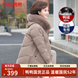 鸭鸭（YAYA）妈妈冬装羽绒服女中长款40岁50中年新款外套洋气中老年人女装衣服 卡其色 L (建议80-100斤)