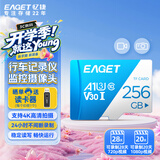 忆捷（EAGET）256GB TF 存储卡U3 C10 V30 4K 大容量视频行车记录仪/监控摄像内存卡 高速耐用