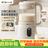 小熊（Bear）破壁机家用小型豆浆机迷你0.8L低音降噪榨汁机辅食料理机多功能全自动免煮新款静音1-3人用M04R3