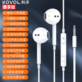 科沃【尊享版】耳机有线入耳式适用于苹果vivo小米oppo红米荣耀安卓3.5mm圆孔电脑吃鸡游戏K歌