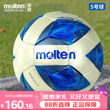 摩腾 molten足球5号标准比赛训练通用手缝防沙气咀F5A3200