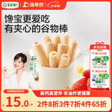 宝宝馋了高钙坚果牛奶谷物棒米果泡芙棒磨牙棒儿童零食60g