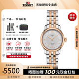 天梭（TISSOT）【咨询有礼】力洛克系列1853经典机械女表手表瑞士腕表 送女友 银盘间金钢带T006.207.22.038.00