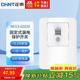 正泰（CHNT）漏电保护开关漏电保护器230V空调插座家用50A 固定式漏电保护开关