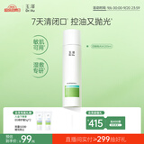 玉泽（Dr.Yu）复合酸清痘爽肤水200ml平衡油脂控油保湿痘肌收缩毛孔