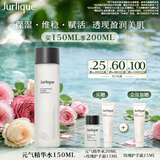 茱莉蔻（Jurlique）元气精华水150ML 补水保湿匀亮肤色强韧屏障湿敷维稳护肤生日礼物